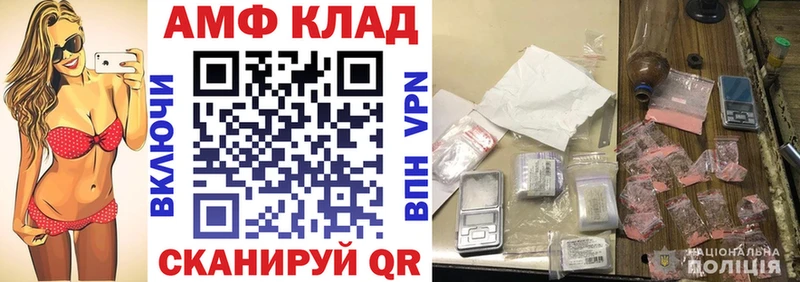 Амфетамин VHQ  закладки  Чебоксары 