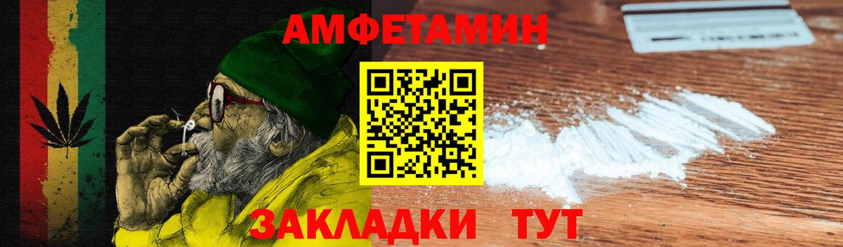 Amphetamine VHQ Чебоксары