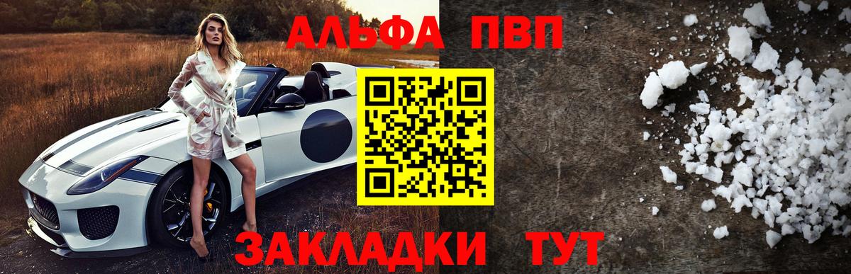 Альфа ПВП Соль  Alfa_PVP  Чебоксары  Alpha PVP Crystall  Alfa_PVP Соль  Вход с VPN 
