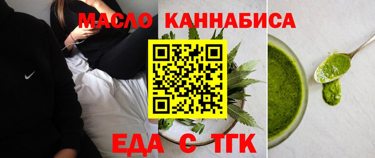 Чебоксары  Еда ТГК конопля  Вход с VPN 