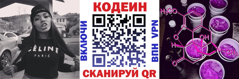 купить наркотик  кракен вход  Кодеин Purple Drank  Чебоксары 