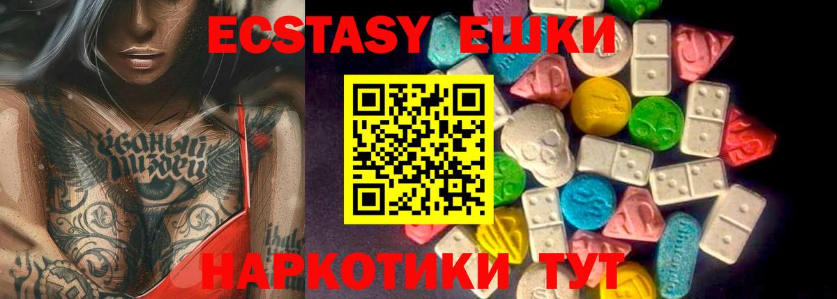 Ecstasy DUBAI  Вход с VPN  ЭКСТАЗИ бентли  мориарти формула  Чебоксары  Экстази  мега ТОР 