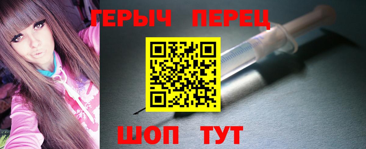 Героин хмурый Чебоксары