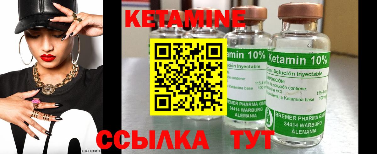 КЕТАМИН VHQ  Вход с VPN  Чебоксары  КЕТАМИН ketamine 