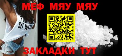 мяу мяу мука Волжский