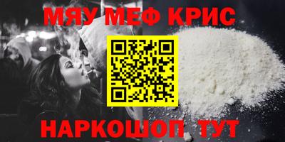 мяу мяу мука Волжский