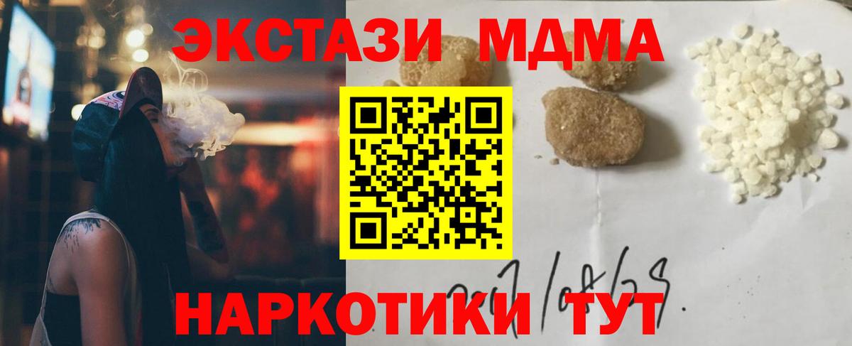 MDMA кристаллы  МДМА  Чебоксары  Вход с VPN  MDMA crystal 