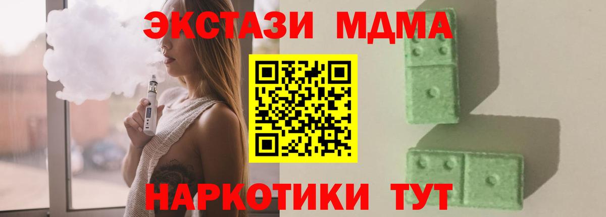 МДМА crystal Чебоксары