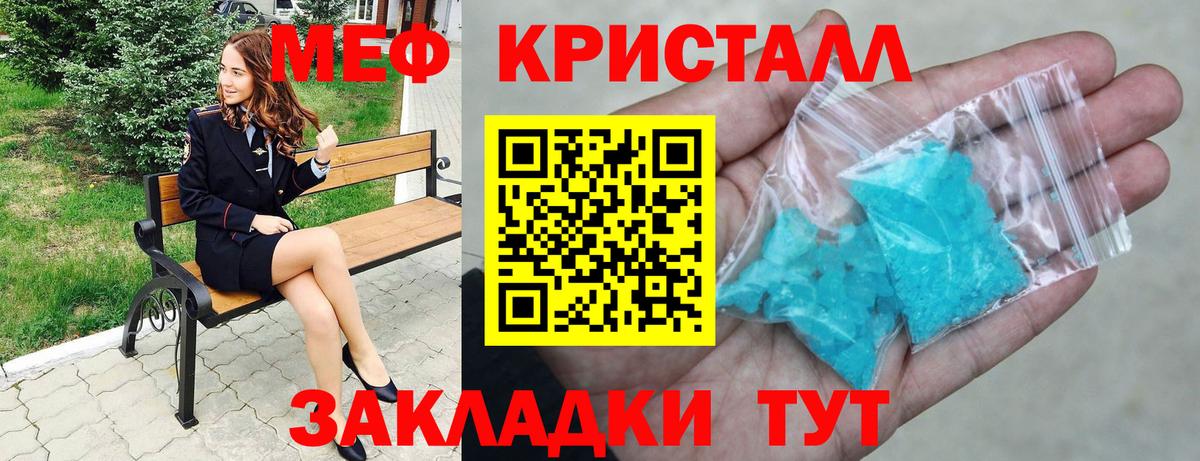 МЕФ  Вход с VPN  Мефедрон  МЯУ-МЯУ 4 MMC  кракен зеркало  Чебоксары 