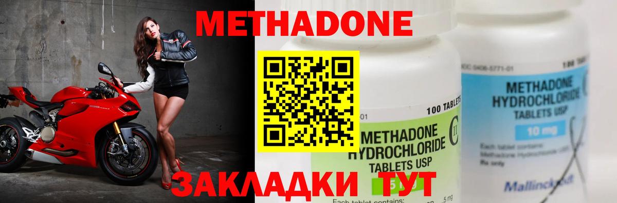 Метадон мёд Чебоксары