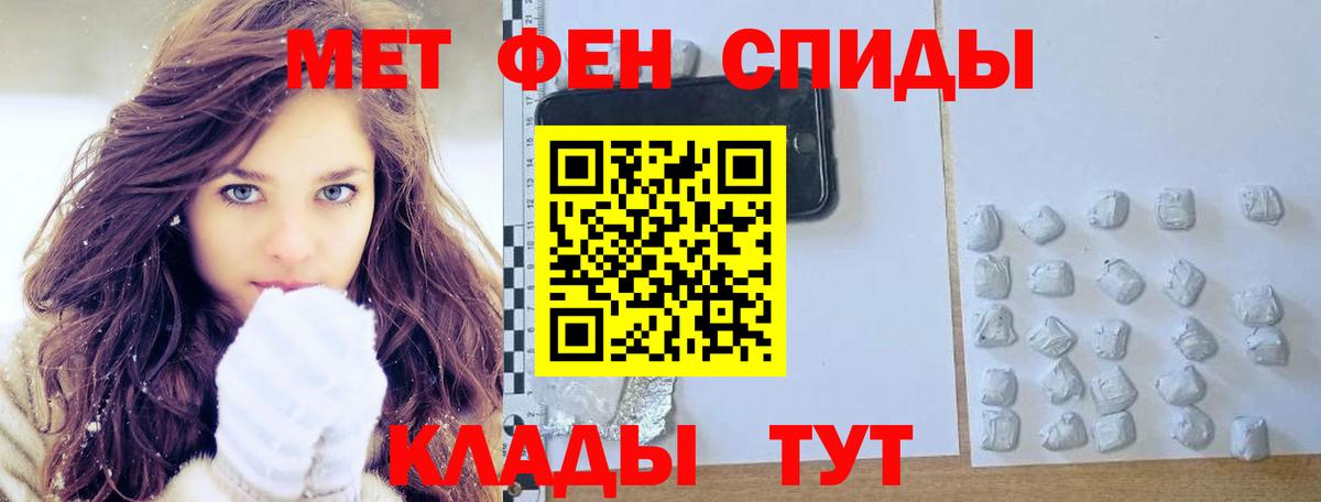 МЕТАМФЕТАМИН Methamphetamine  МЕТАМФЕТАМИН Methamphetamine  Вход с VPN  Чебоксары 
