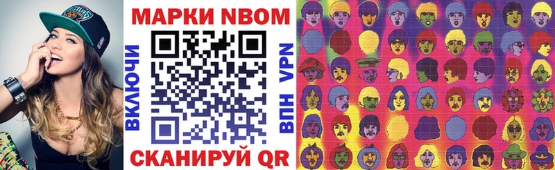 Марки N-bome 1,5мг  наркота  дарк нет какой сайт  Чебоксары 